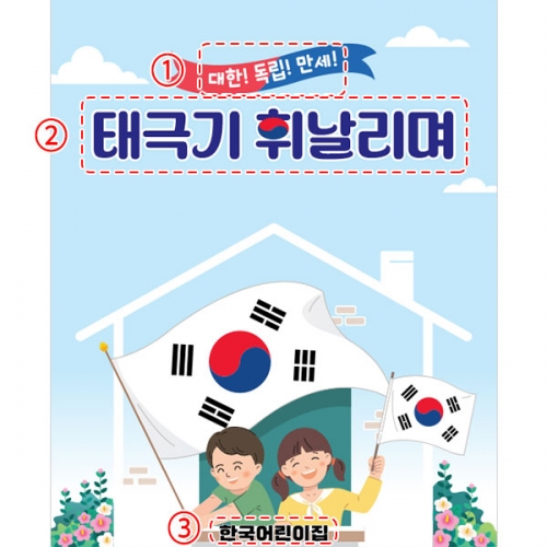 [파티붕붕]D4907 호국보훈의달 현수막 / 광복절 현수막 유치원 어린이집 국경일 배경 플랜카드