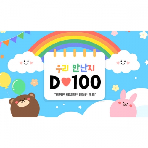 [파티붕붕] D7103 현수막 / 입학 등원 100일 현수막 입학백일 축하 포토존 제작
