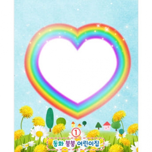 [파티붕붕] D3218 하트 현수막 / 유치원 어린이집 무지개 봄배경 현수막 제작