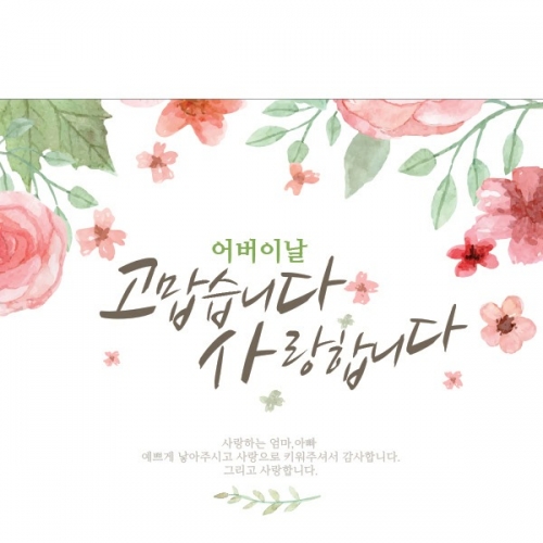[파티붕붕] D921 현수막 / 스승의날현수막 스승의날 이베트 가정의달현수막 스승의날선물