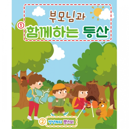 [파티붕붕] D2446 현수막 / 유치원 어린이집 그린데이 자연체험학습 현수막