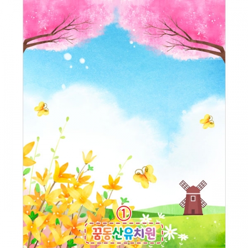  [파티붕붕]D4134 봄꽃 현수막 / 어린이집 유치원 봄 계절 개나리 벚꽃 배경 포토존 현수막 제작