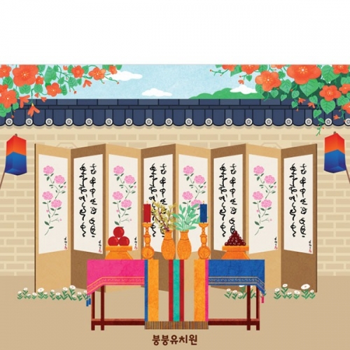[파티붕붕] D2986 현수막 / 어린이집 유치원 전통 혼례 현수막 결혼식 포토존