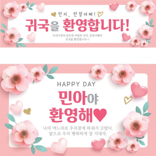 [파티붕붕] D1406 현수막 / 화이트데이 발렌타인데이 이벤트 현수막 편지 프로포즈 용품 웨딩