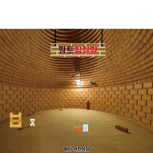 [파티붕붕] D2480 현수막 / 유치원 어린이집 사우나 찜질방 배경 체험 학습 현수막
