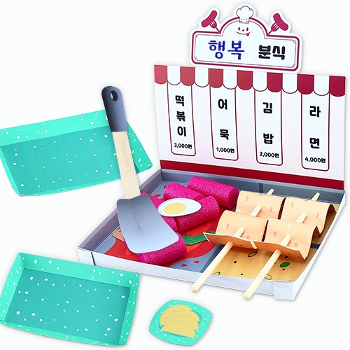 매콤달콤 동네 분식집놀이(4인용)