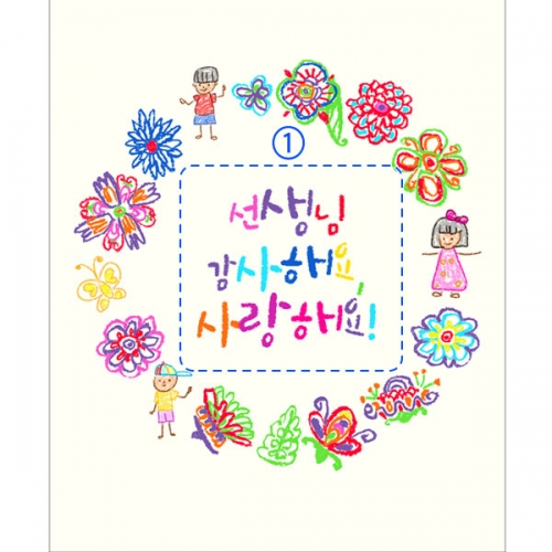 [파티붕붕] D3105 현수막 / 유치원 어린이집 스승의날 현수막 제작