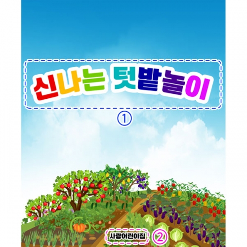 [파티붕붕] D3108 현수막 / 자연체험 현수막 어린이집 유치원 텃밭 가꾸기 플랜카드 제작