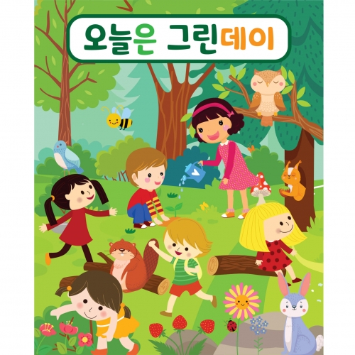 [파티붕붕] D1581 현수막 / 유치원 어린이집 그린데이 자연체험학습 현수막