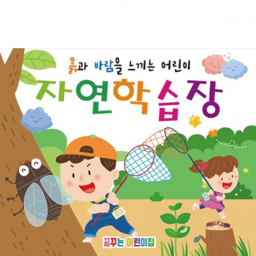 [파티붕붕] D2795 현수막 / 유치원 어린이집 현수막 자연학습 체험학습 플랜카드