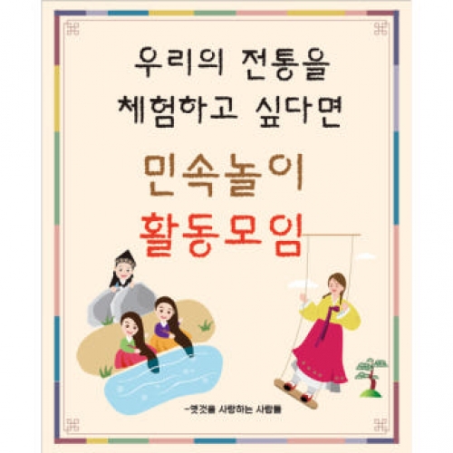 [파티붕붕] D1873 현수막 / 어린이집 세시풍속 체험활동 단오 현수막 유치원 교회