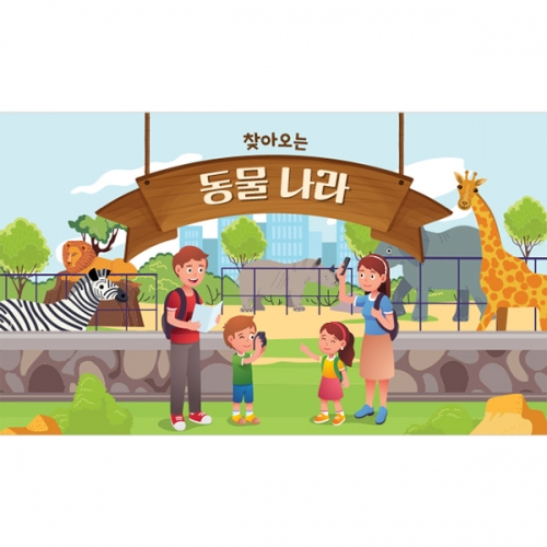 [파티붕붕] D3153 현수막 / 동물원 현수막 정글 숲속 동물농장 플랜카드 제작