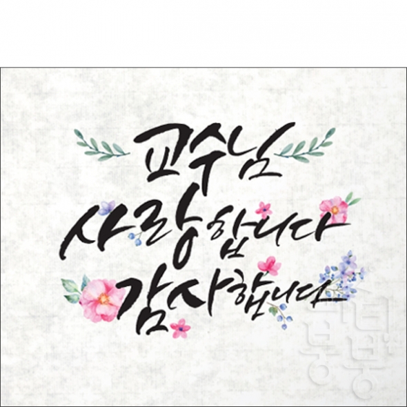 [파티붕붕]J476현수막 / 스승의날현수막 감사현수막 선생님선물 어버이날행사 유치원현수막 플래카드 제작