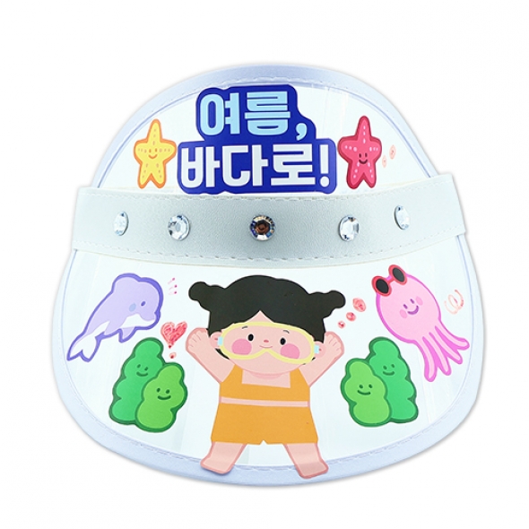 몽글몽글 여름바다 썬캡(4인용)