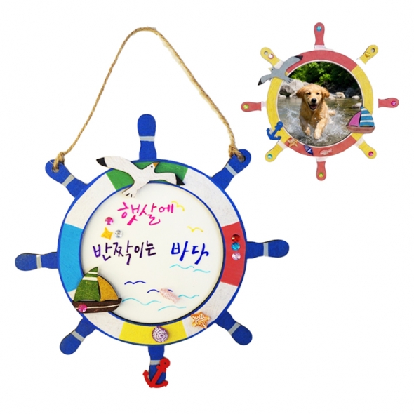 [해피메이크]바다 배 핸들 투명 액자 꾸미기 DIY키트