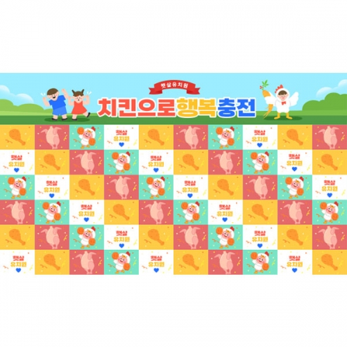[파티붕붕] D6111 현수막 / 치킨현수막 어린이집 초복 중복 말복 복날 포토존 통닭 현수막 제작