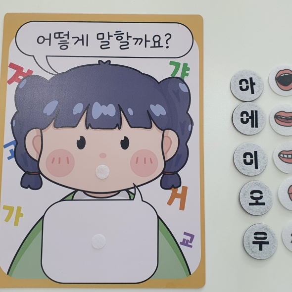 알쏭달쏭 입모양