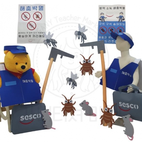 해충박멸 벌레퇴치