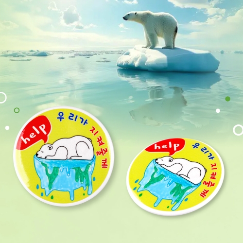 메이크문구 DIY757 뱃지꾸미기 지구사랑북극곰