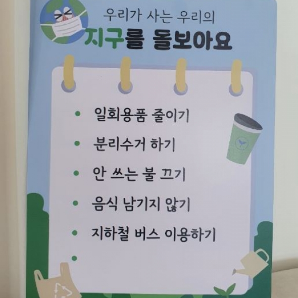 지구지킴이 약속판