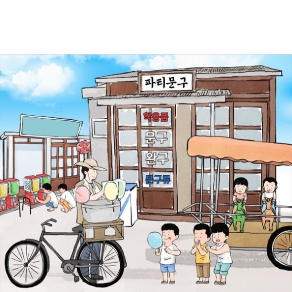 [파티붕붕] D2944 복고 현수막 / 어린이집 유치원 레트로 현수막 문방구 플랜카드 역할놀이