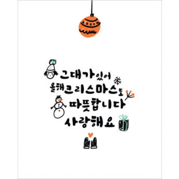[파티붕붕]CH244 현수막 / 크리스마스현수막 성탄절현수막 포토존현수막