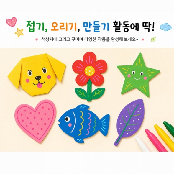 창의쑥쑥 양면색상지 색지 10색 (20매)