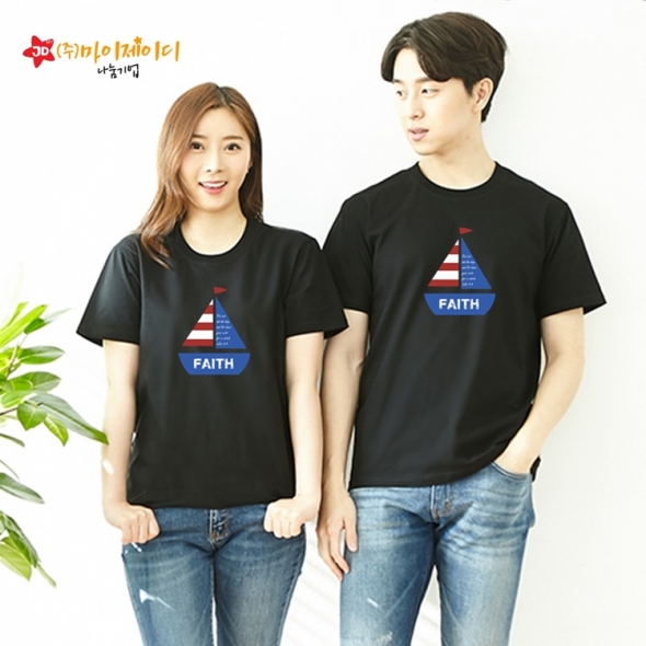 국산 순면 반팔 단체 티셔츠  모두의 믿음 우리의  항해