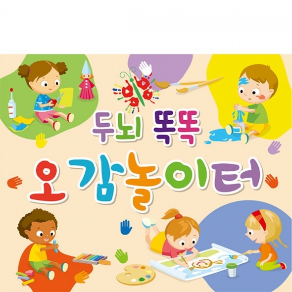 [파티붕붕]D1876 현수막 / 어린이집 유치원 오감놀이 현수막 미술놀이 플랜카드