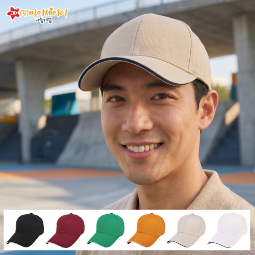 단체 행사 운동회 모자 캐쥬얼 볼캡 야구 모자 심플 기본 원단 라인캡 모자JI-DC15