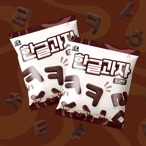 [더하모니XKalphabet] 한글과자 초코맛