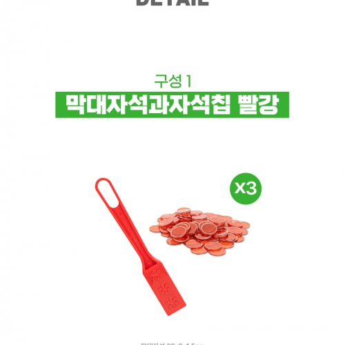 1247 6종막대자석과자석칩+거치대세트