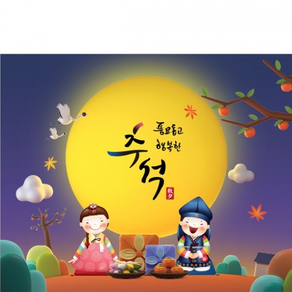 [파티붕붕]D3304 추석 현수막 / 유치원 명절 한가위 현수막 어린이집 보름달 포토존 제작