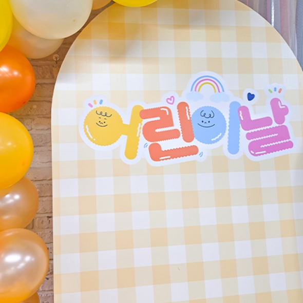 [파티붕붕] 어린이날 포토존 장식 세트 27 / 어린이집 유치원 어린이날 행사 튤립 체크 판넬 풍선 장식