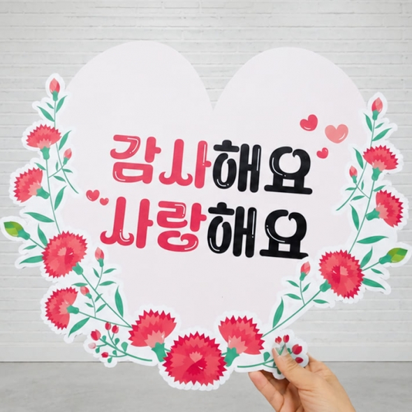 [파티붕붕] 어버이날 카네이션 피켓 167 / 카네이션 하트 포토존 스승의날 어버이날 행사 소품