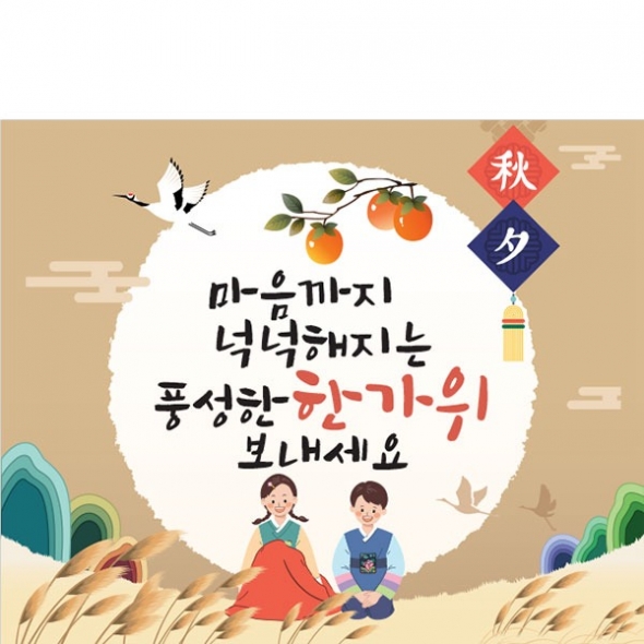 [파티붕붕]D3307 추석 현수막 / 명절 현수막 한가위 플랜카드 제작