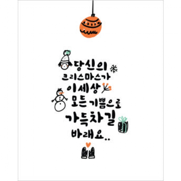 [파티붕붕]CH244 현수막 / 크리스마스현수막 성탄절현수막 포토존현수막