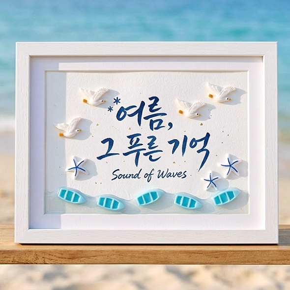 [탑키드] 갈매기 불가사리 돛단배 여름 비즈 파츠 10개입(약 2~3cm)