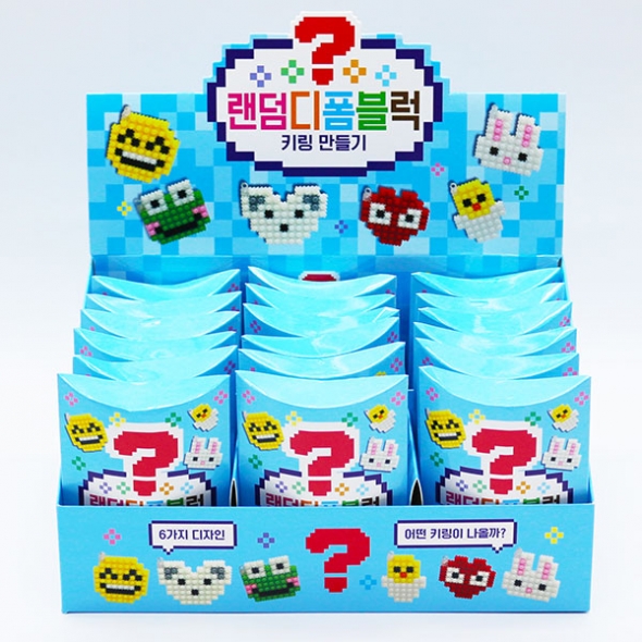 2000 랜덤디폼블럭 키링만들기