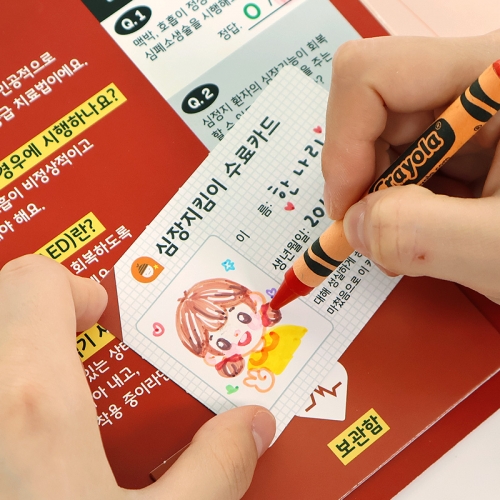 심장지킴이 심폐소생술북