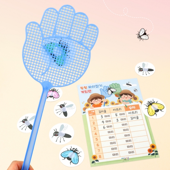 윙윙 파리잡기