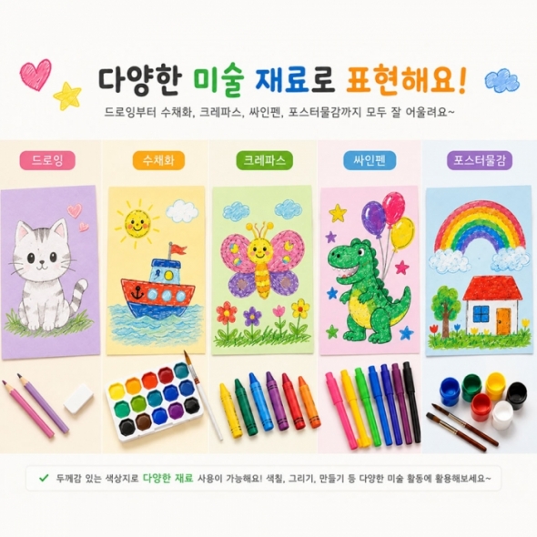 창의쑥쑥 양면색상지 색지 10색 (20매)