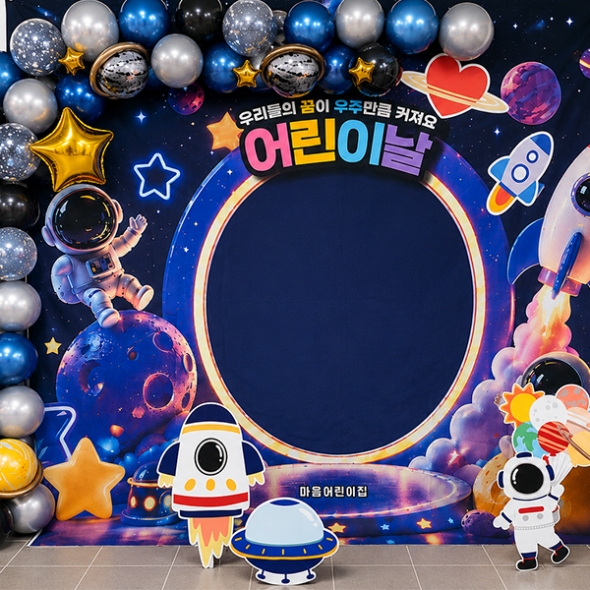 [파티붕붕] 어린이날 포토존 장식 세트 28 / 우주 우주인 로켓 UFO 행성 현수막 어린이날 행사 보드 장식