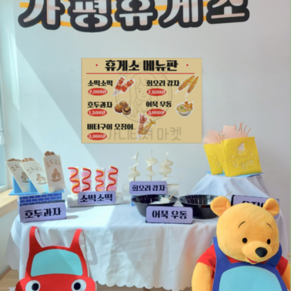 휴게소 환경구성(완제)