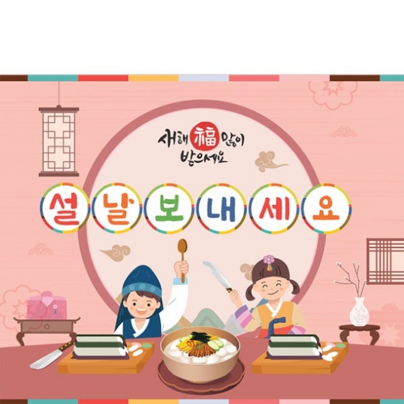 [파티붕붕]D4054 떡국떡 썰기 현수막 / 설 명절 현수막 전통음식 떡국 플랜카드 제작
