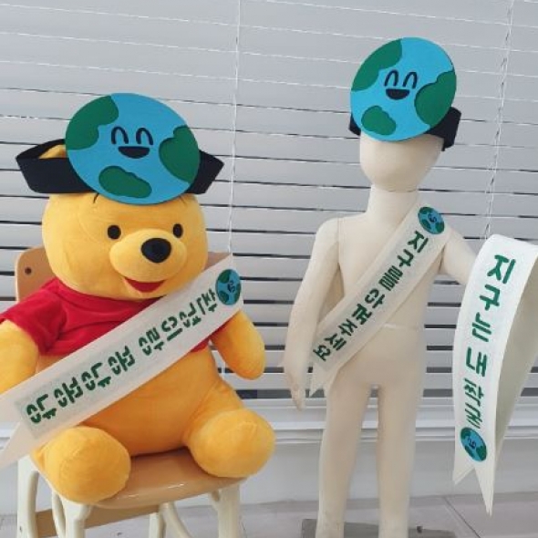 환경보호 캠페인