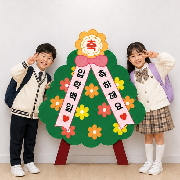 [파티붕붕] 화환 보드 172 / 입학 100일 꽃화환 포토존 장식 입학백일 학교행사 촬영소품