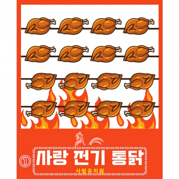 [파티붕붕] D4797 치킨 현수막 / 어린이집 유치원 전기 통닭구이 현수막 제작