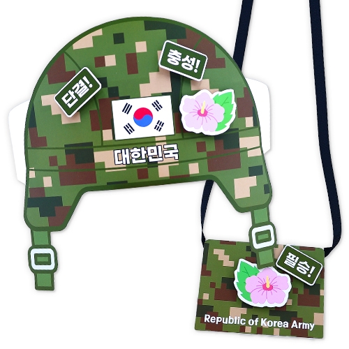 충성! 군인 철모와 쌍안경(4인용)