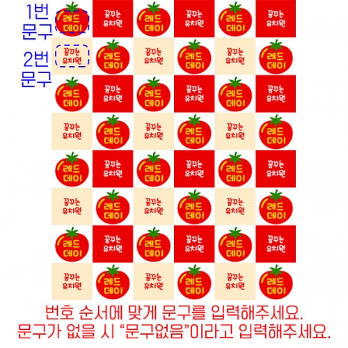 [파티붕붕] D6205 명단 현수막 / 토마토 농장 체험 배경 현수막 레드데이 포토존 제작
